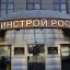 МИНСТРОЙ УТВЕРДИЛ 646 ДОПОЛНЕНИЙ В СБОРНИКИ СМЕТНЫХ НОРМ